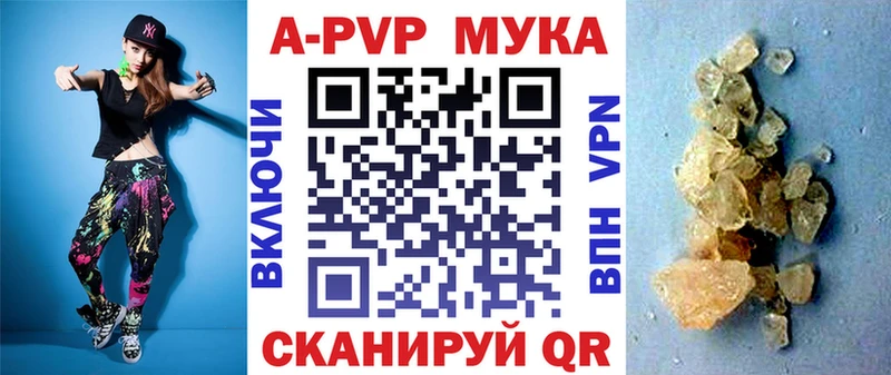 ОМГ ОМГ ТОР Бийск APVP мука