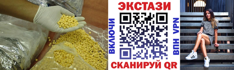 ЭКСТАЗИ 280 MDMA  купить наркотик  Бийск 