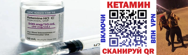 Кетамин ketamine  Бийск 
