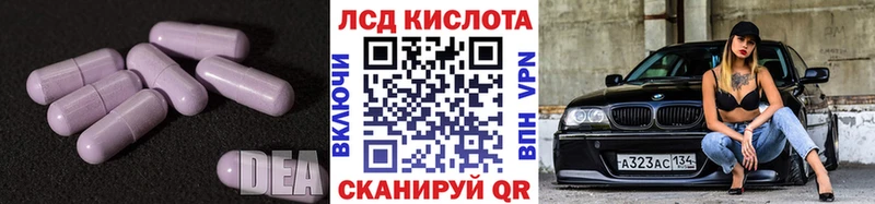 ЛСД экстази кислота  Бийск 