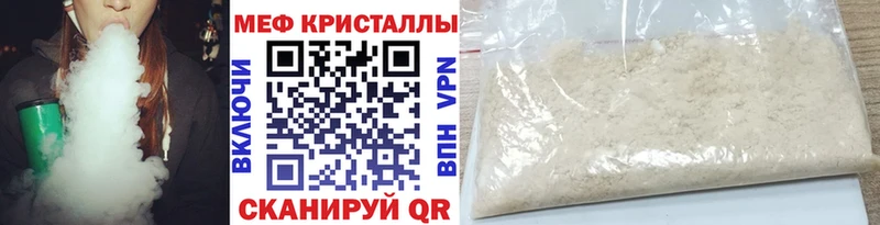 Мефедрон кристаллы  shop наркотические препараты  Бийск  сколько стоит  blacksprut ONION 