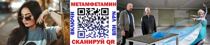 Метамфетамин Methamphetamine  Бийск 